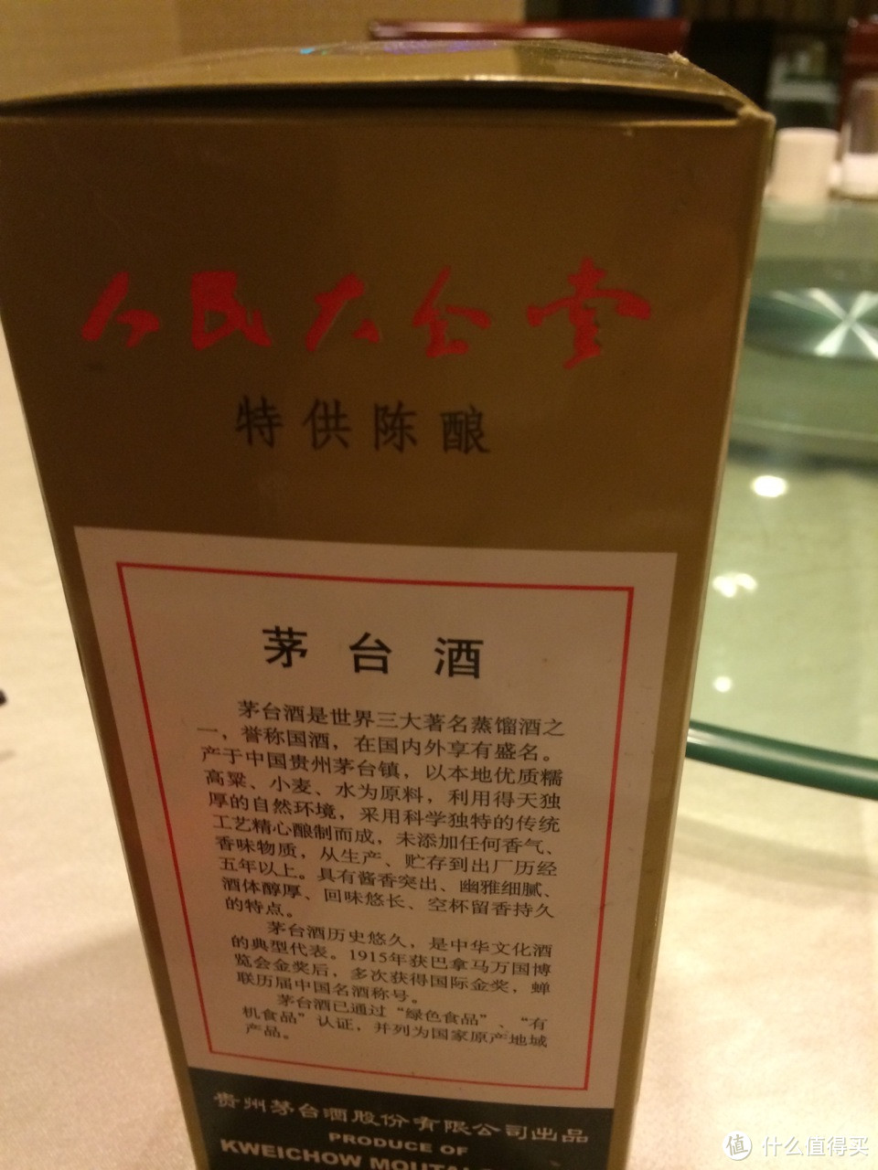 茅台——白酒行业的标杆！！！