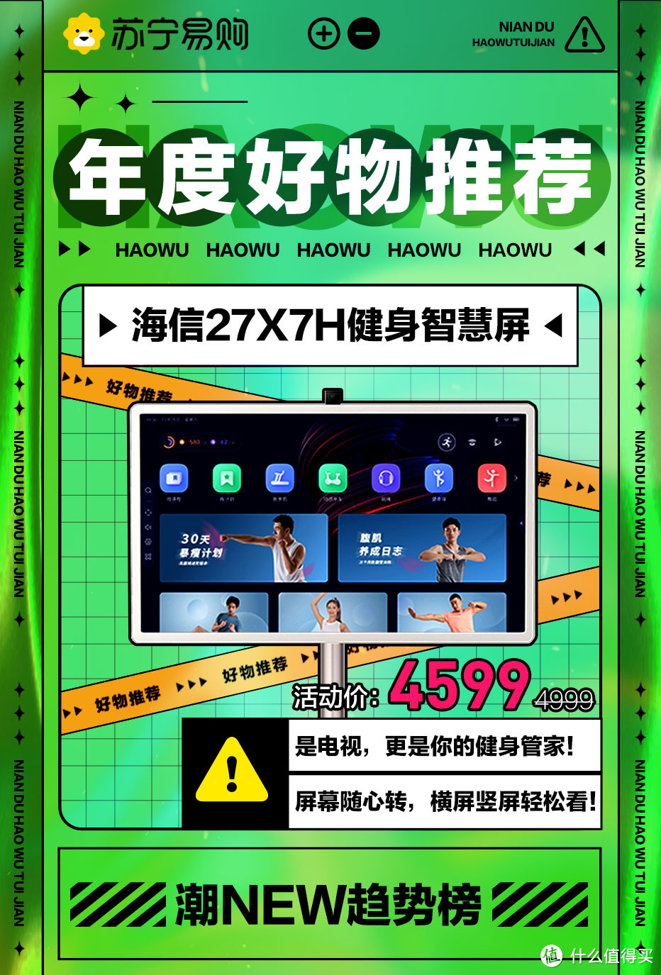 这十款电视，代表了2022年家庭电视超高水平