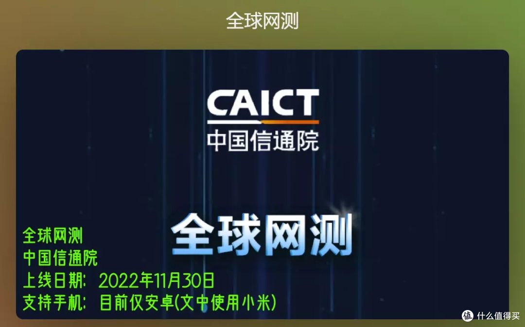 功能配得上嚣张的名字,“全球网测”将会成为装机必备手机应用