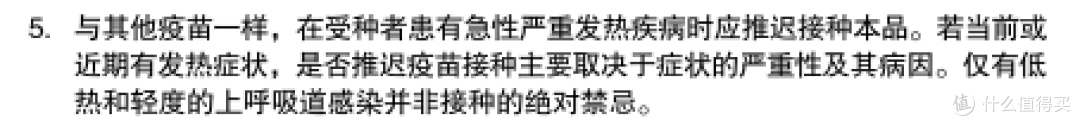 HPV疫苗虽好,但这4类人群千万不能接种!
