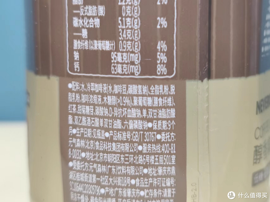 为了看世界杯,我买了元气森林的联名款咖啡