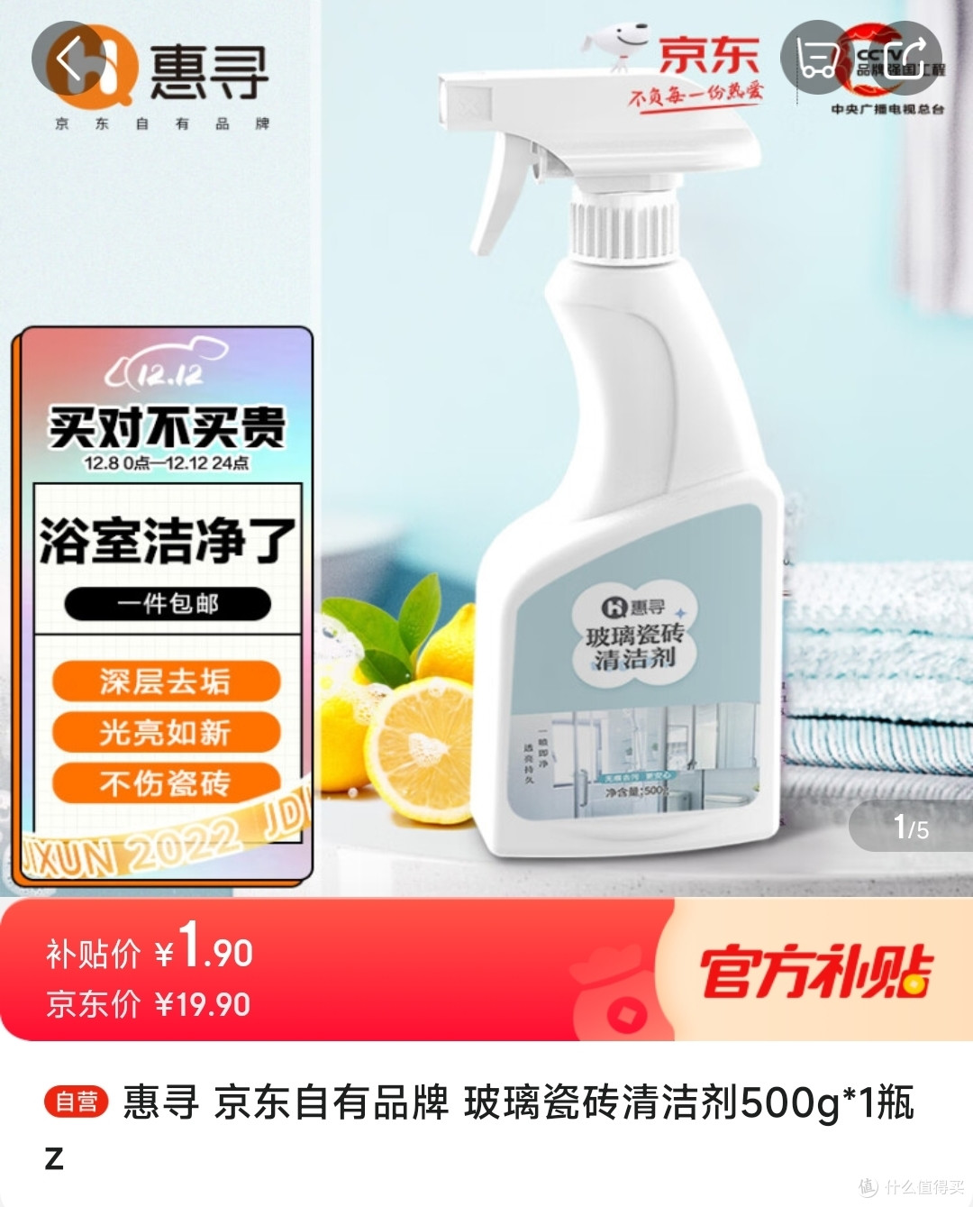 【收藏】京东自有品牌惠寻,1.9元包邮白菜百货20款都在这,科学下单1分轻松入手(12月更新)