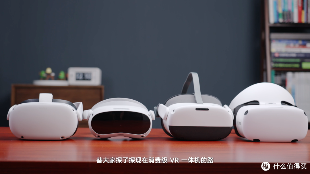 四款 VR 一体机横评：从 Quest 2 到 PICO 4，如今的 VR 值得冲吗？