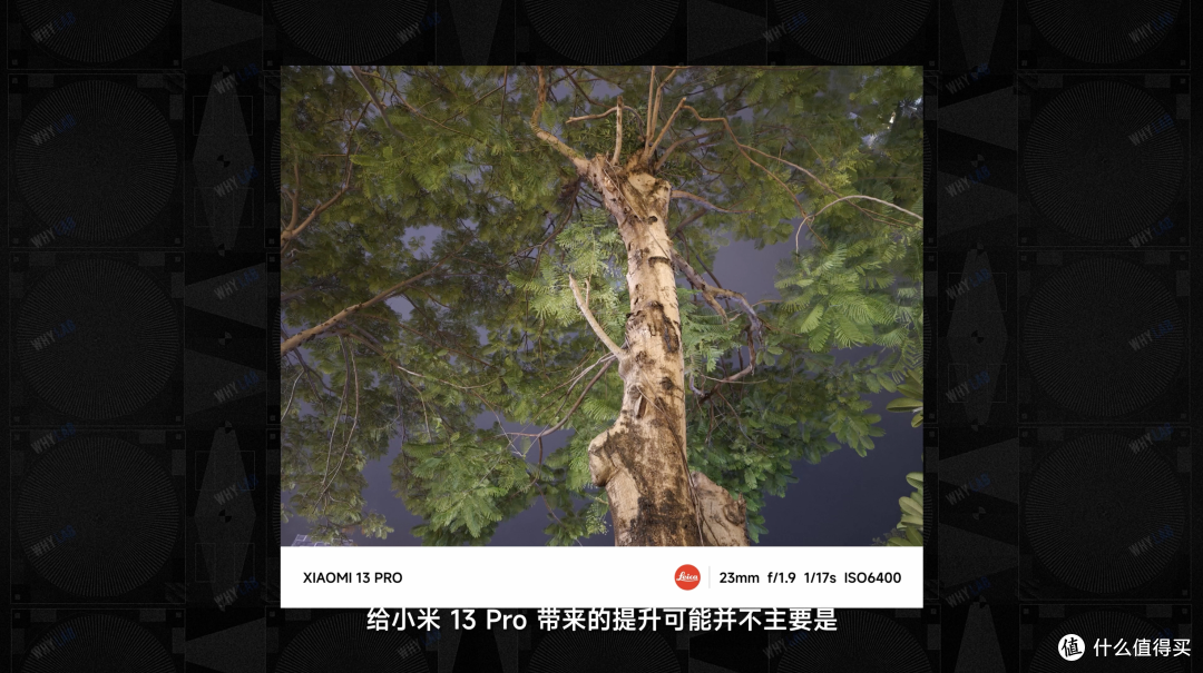 小米 13 Pro 体验:名为 Pro 心向 Ultra,下代超大杯还怎么做?