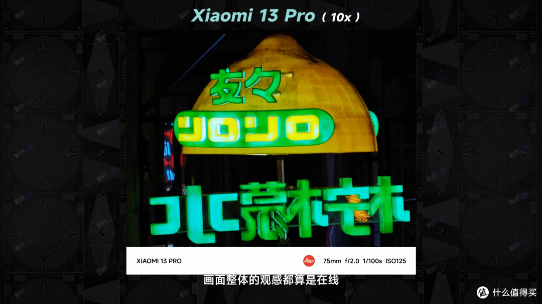 小米 13 Pro 体验:名为 Pro 心向 Ultra,下代超大杯还怎么做?