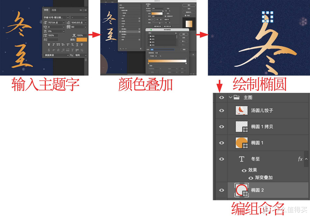 做一张中国传统二十四节气海报【冬至】