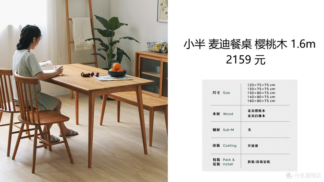 樱桃木家具到底值不值得买
