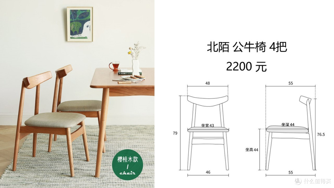樱桃木家具到底值不值得买