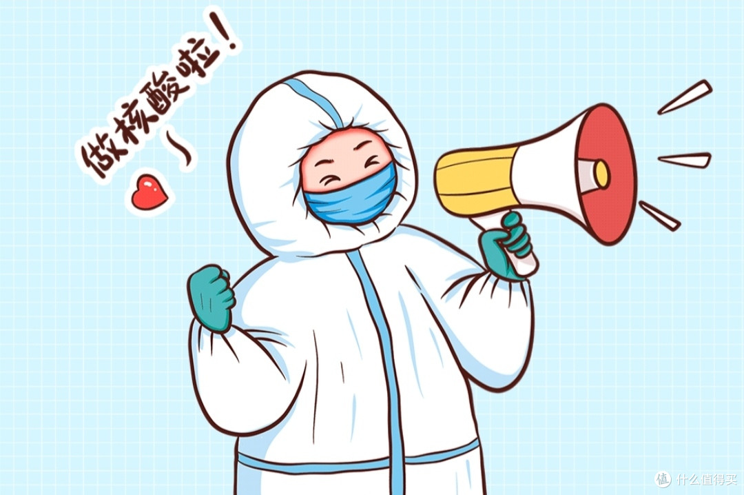做核酸辣