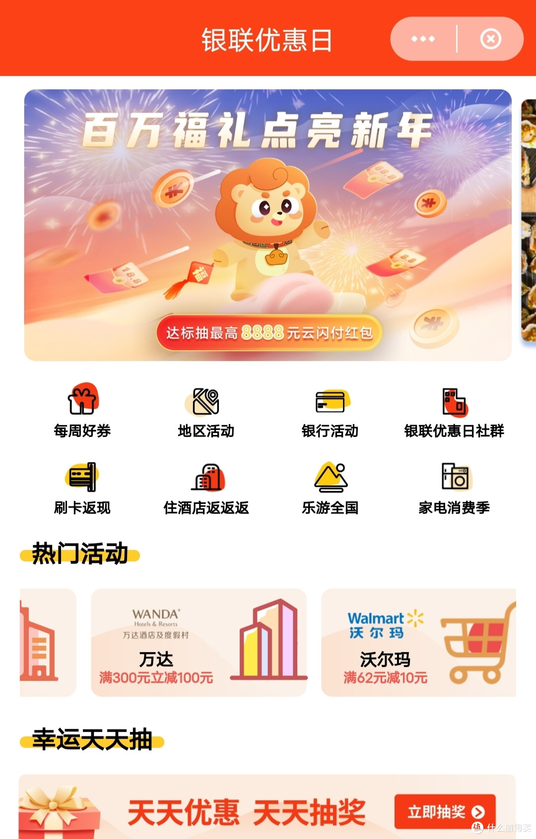 云闪付保底获得55.2元红包,你只需要这样做!