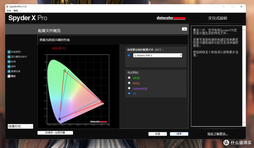 2K高刷240Hz ，MiniLED背光技术专业电竞显示器，超广的色域，游戏、观影、办公满足全面需求（多图）