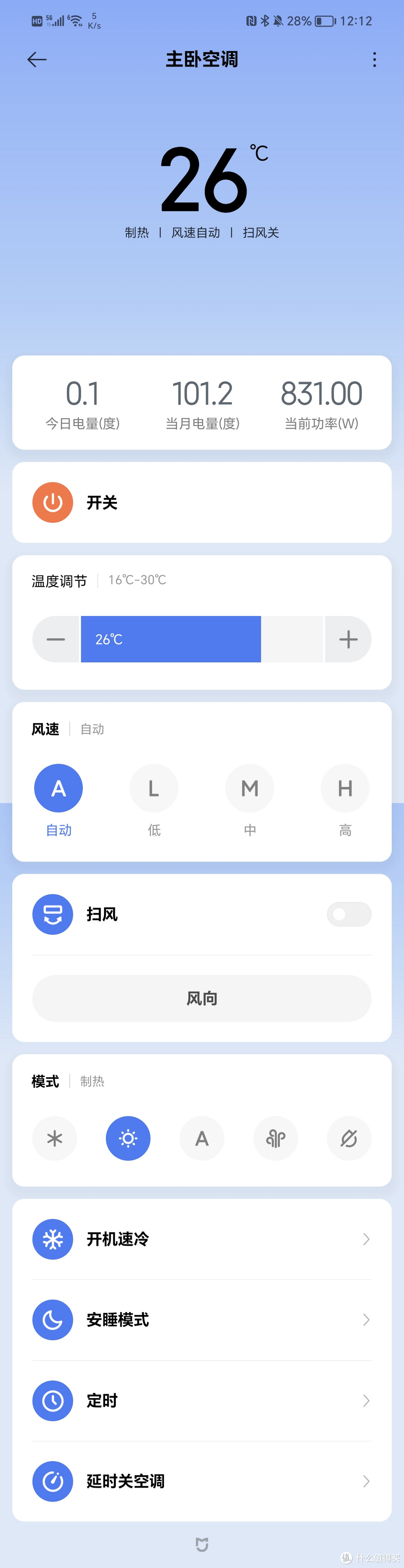 好用但不完全——米家空调伴侣2代使用体验