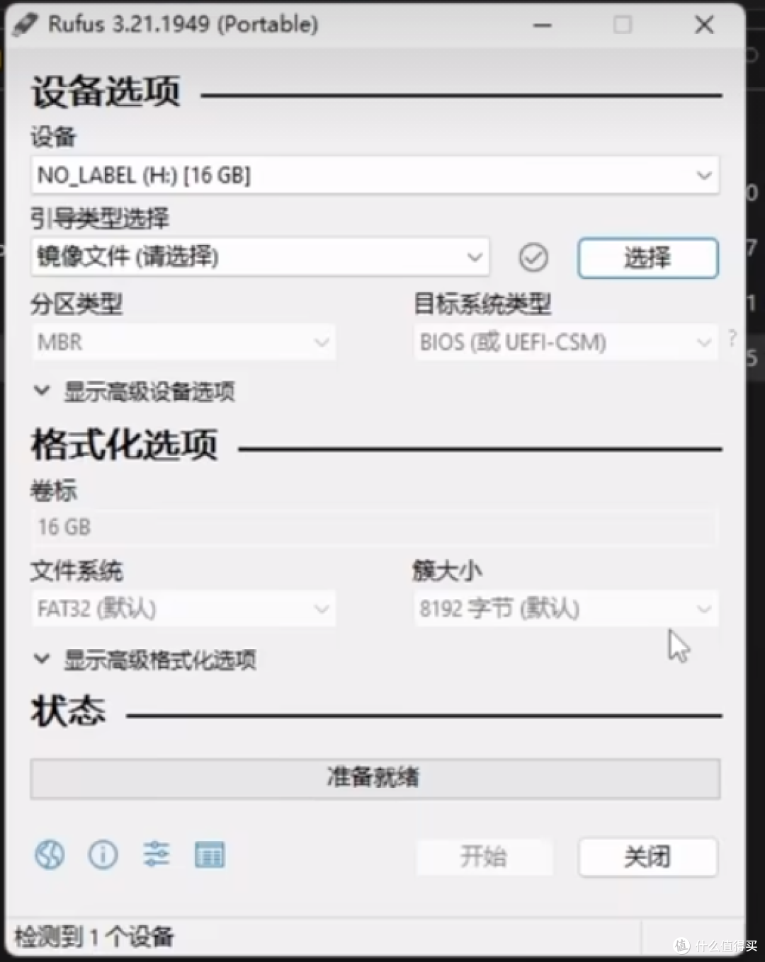 可能是2023年最新的傻瓜式nas安装教程