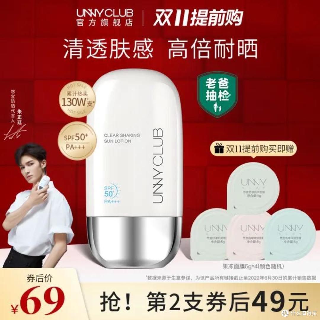 学生党选择什么防晒霜好？便宜而且防晒效果好