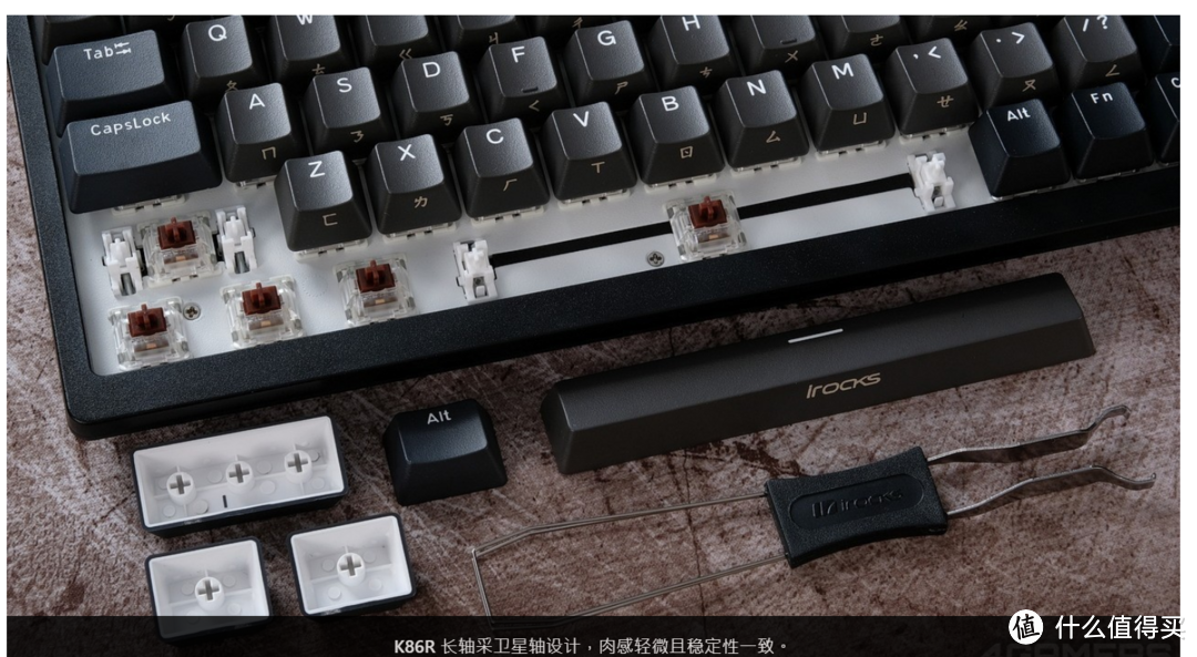 【2022 装机好物之 Ⅲ】irocks K86R 动手玩：双模、可热插拔的 100 键配置的 RGB 机械键盘