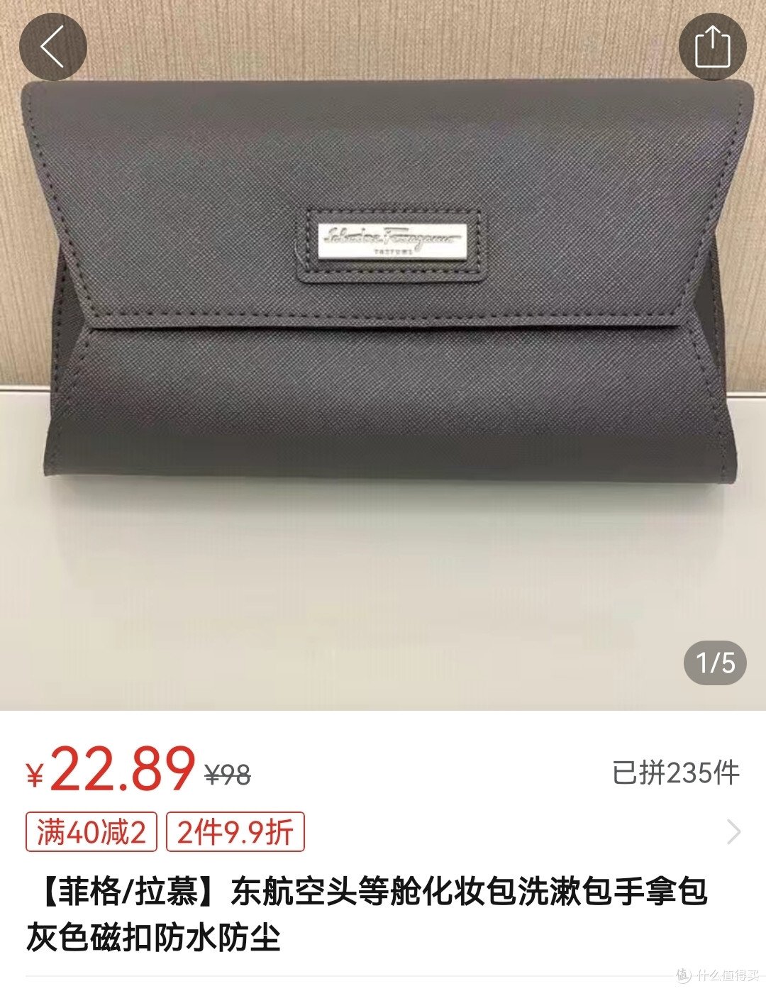 菲拉格慕合作款