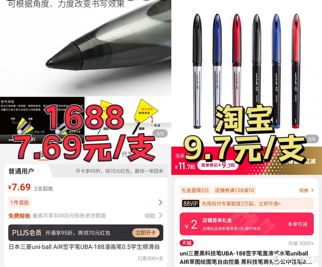 1688大牌文具平替大赏,八家平替/代工厂/批发商全都有,让你感受三毛钱买文具的快乐!从此实现用笔自由!