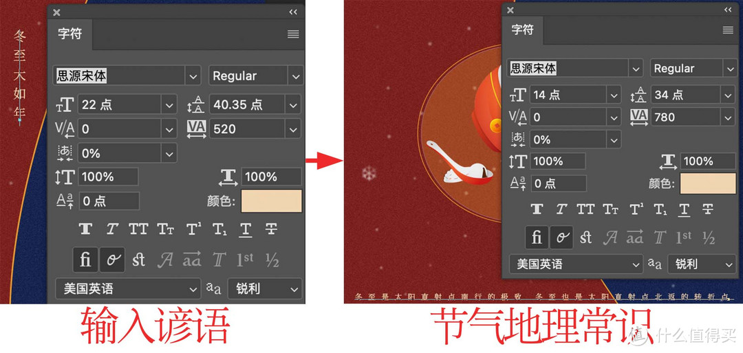 做一张中国传统二十四节气海报【冬至】