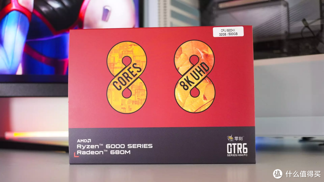 超强旗舰AMD 6900HX小主机 - 零刻 GTR6