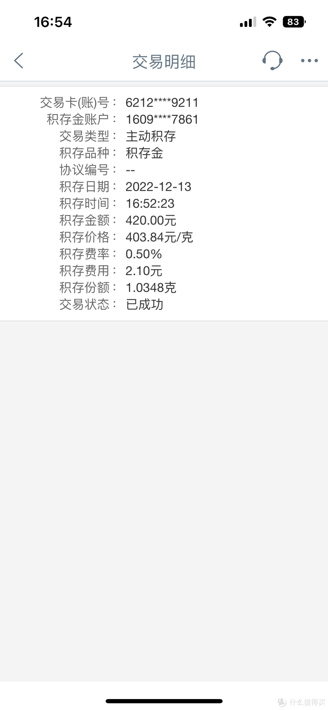 宇宙行再送福利之5元换15立减金