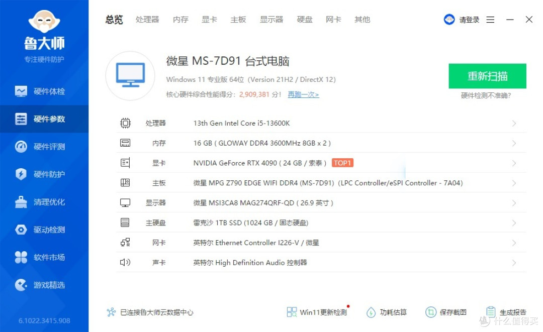 无所畏惧,轻松满足供电需求、Tt钢影Toughpower GF3电源1350W 体验评测