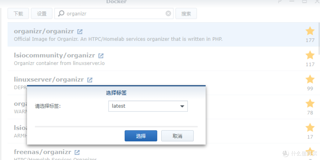 nas上无跳转实现各种导航标签—Organizr