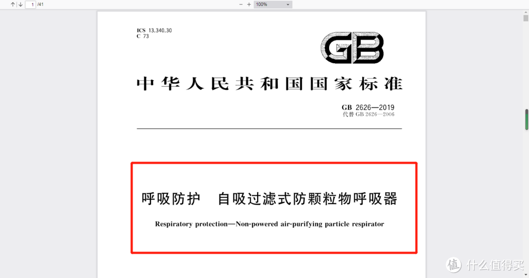 别再盯着高价的N95口罩了，是时候了解一下KN95口罩的前世今生。