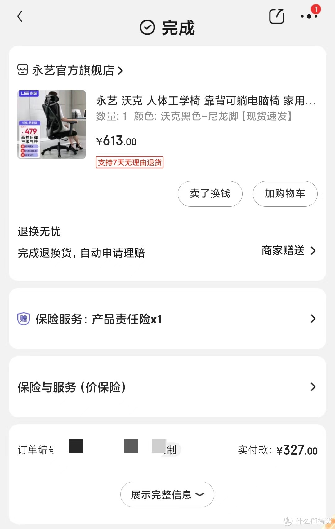 永艺沃克 不坐怎么都好的人体工学椅