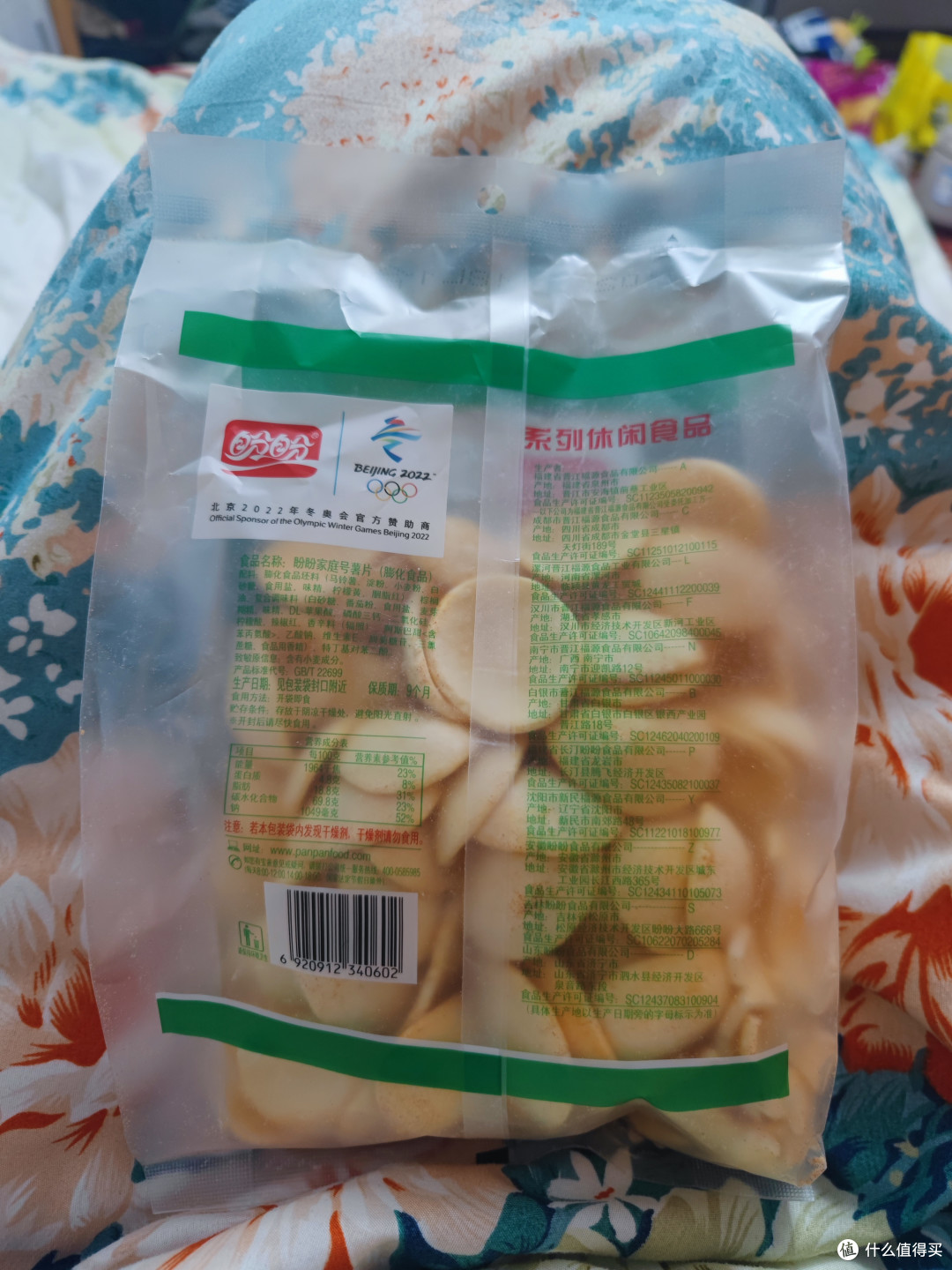 盼盼薯片,是谁的童年?