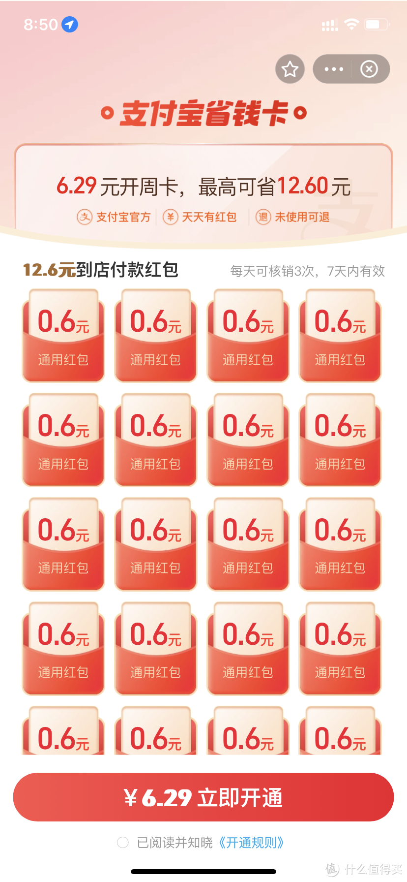 支付宝12月最值得参加的活动就是这些了！直接拿30+元！