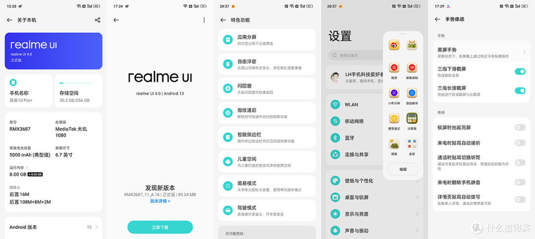颜值降维打击竞品,真我10 Pro+体验测评,曲面屏不再是旗舰机专属