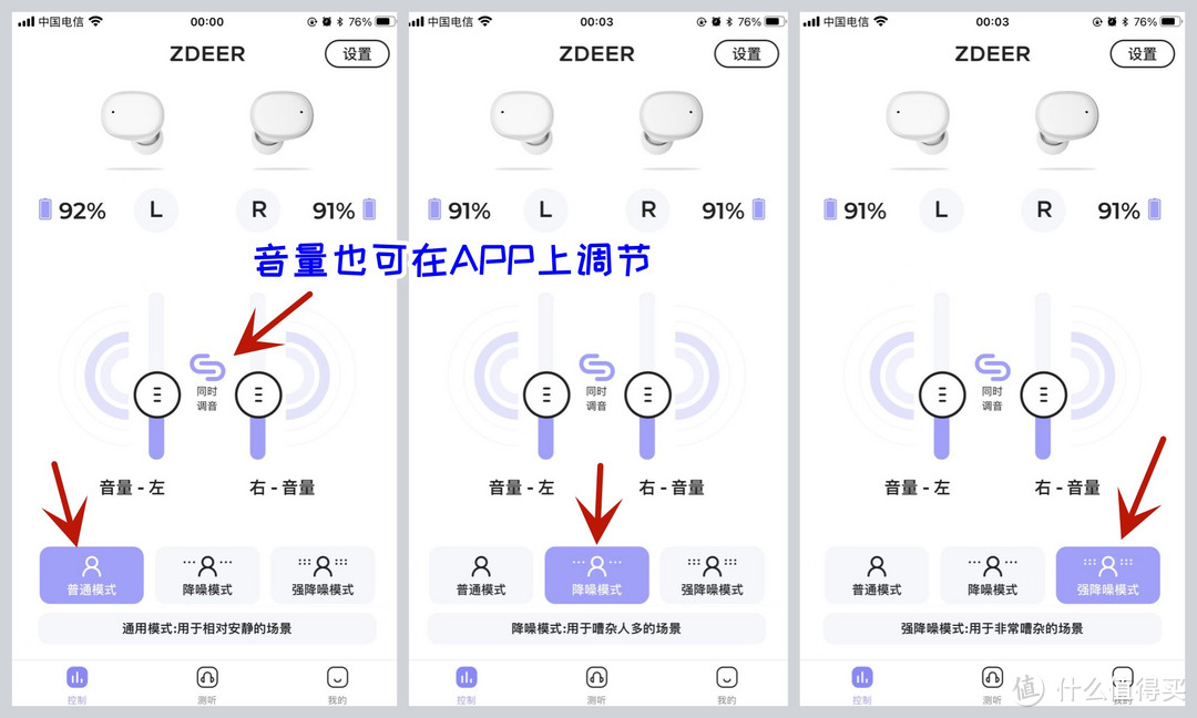 16通道+智能降噪戴着像蓝牙耳机，左点耳内式助听器实用测评