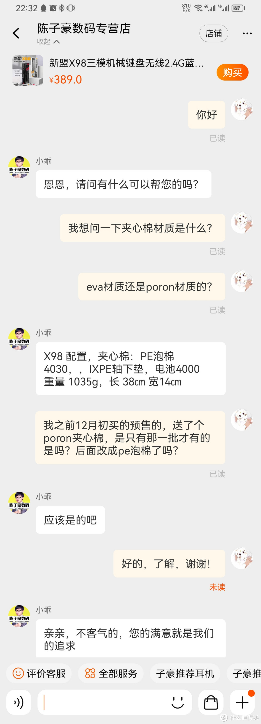 新盟X98键盘更换夹心棉事件