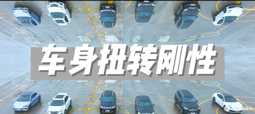 安全才是汽车最大的豪华,车身扭转强度强度测试,比亚迪亮了