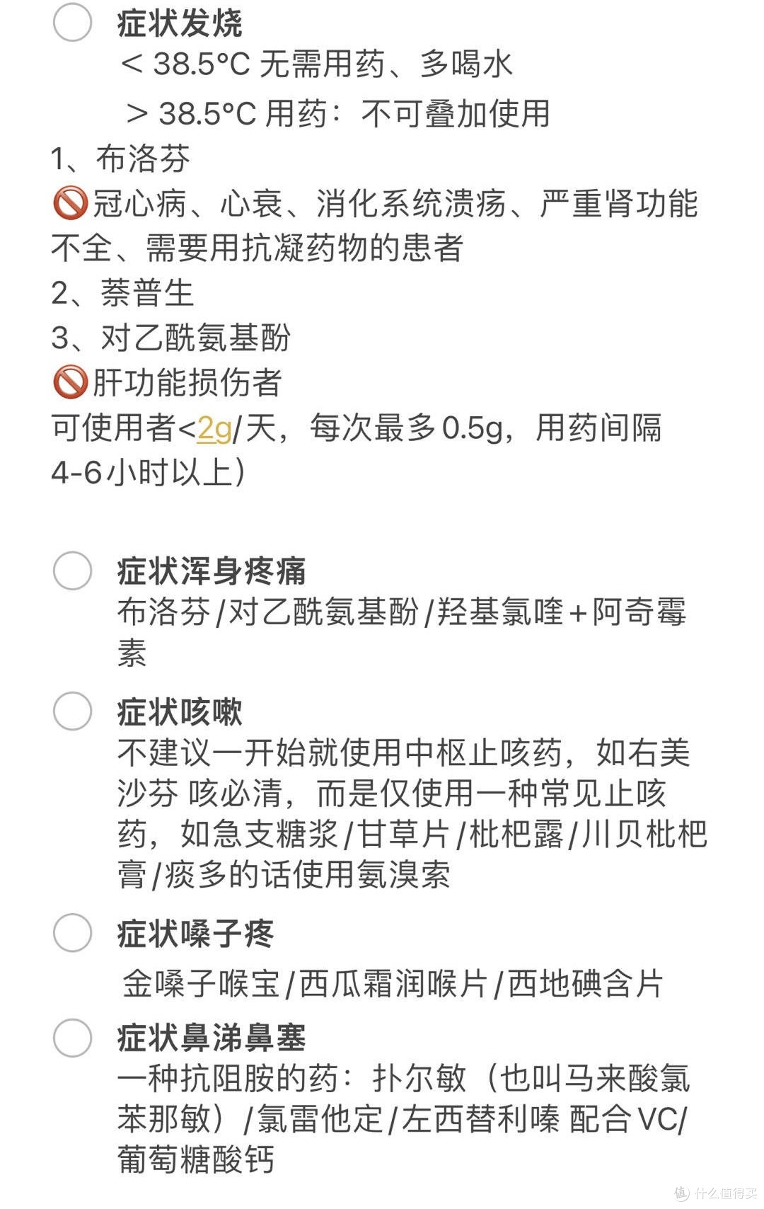 室友阳,我不阳,我把我的经验分享给你。