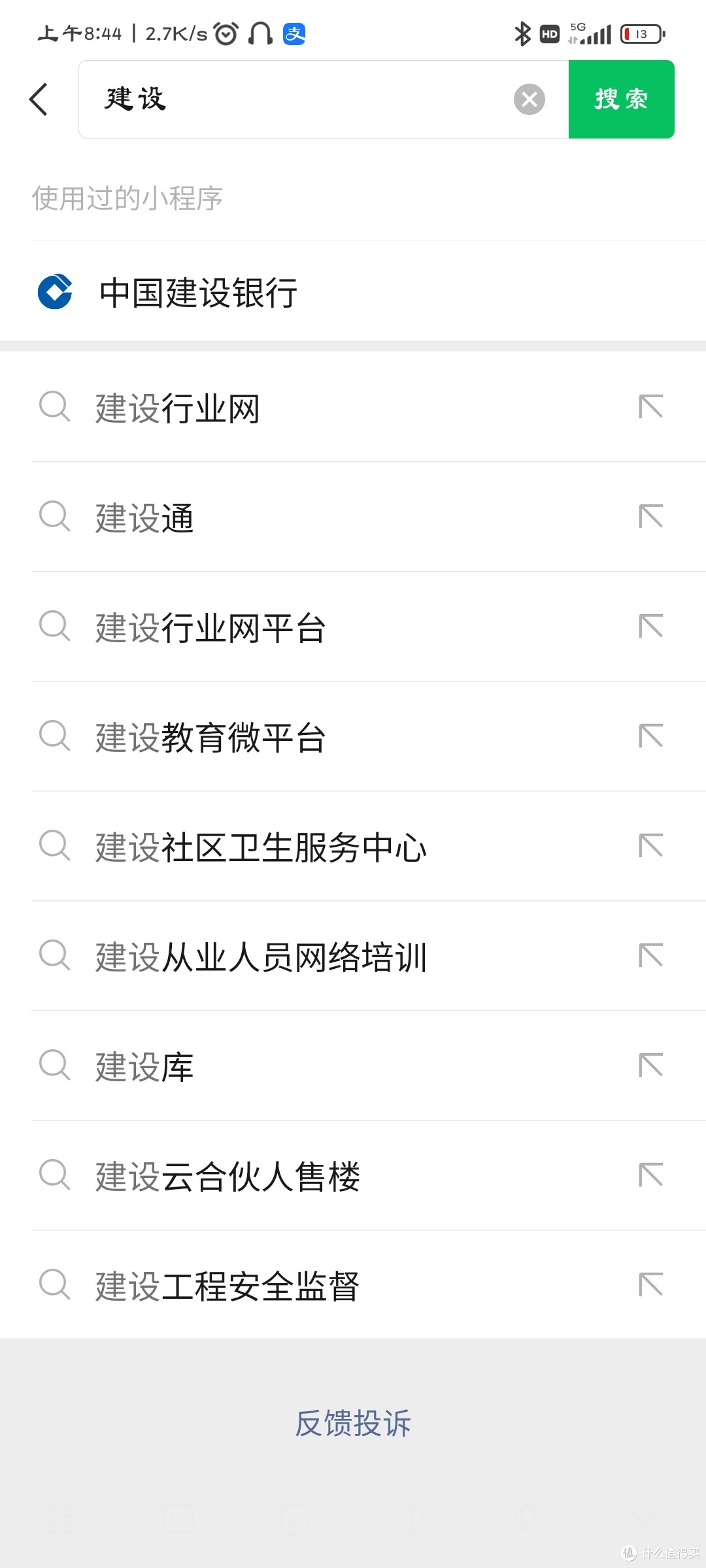 建行省钱小秘诀,消费达标双重省钱