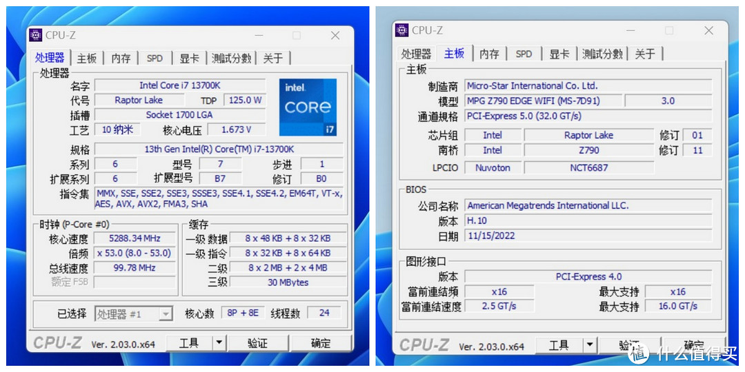 助力轻松超频7200MHz，新一代主板微星Z790刀锋主板超给力