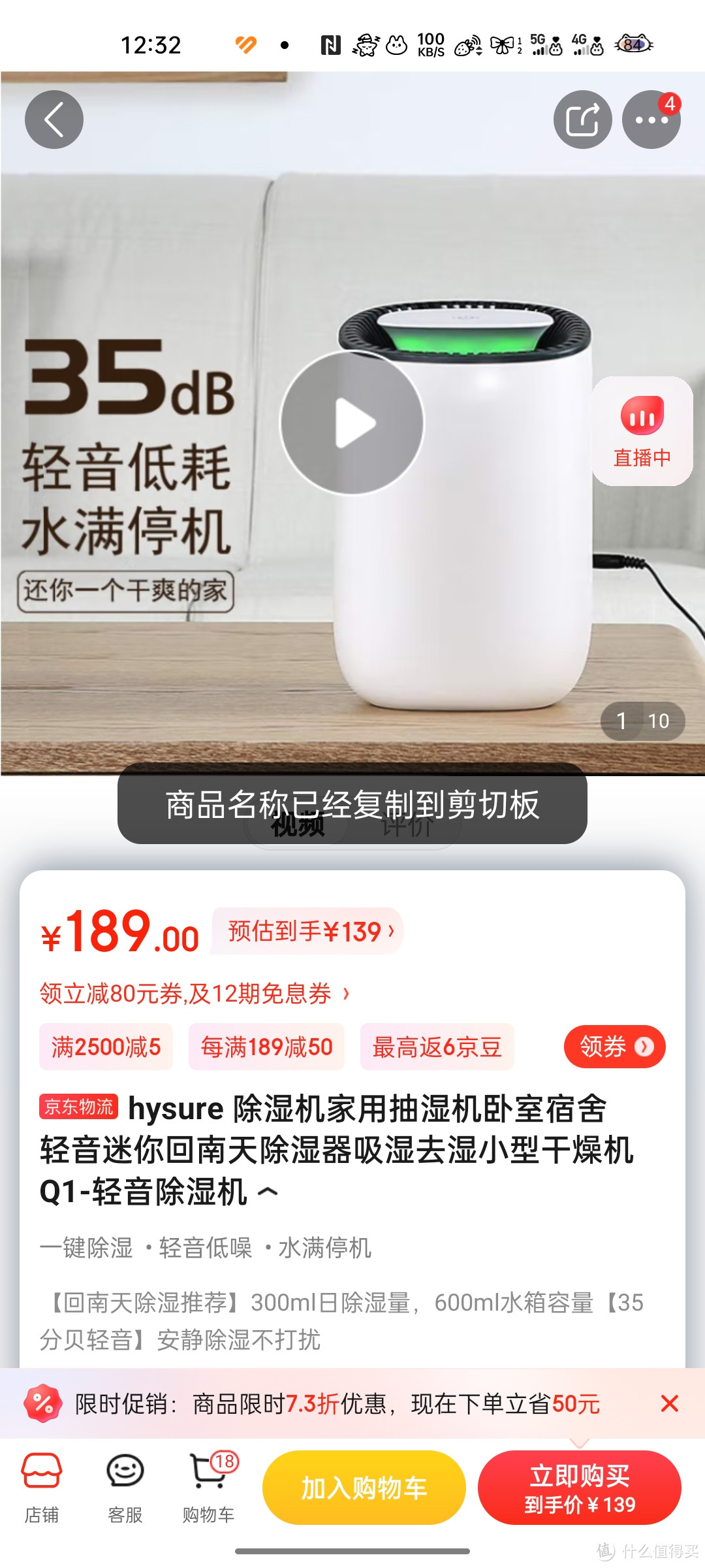 hysure 除湿机家用抽湿机卧室宿舍轻音迷你回南天除湿器吸湿去湿小型干燥机 Q1-轻音除湿机好物分享呀冲冲