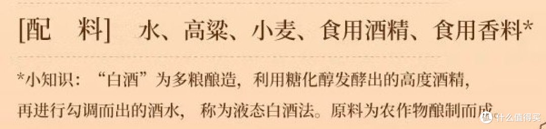 食物碎片:白酒入门行话,不了解真的会吃亏!