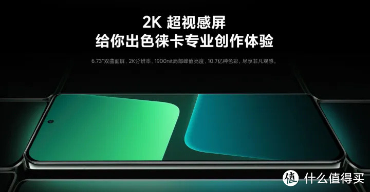 小米13 pro与VIVO X90 pro哪个更值得入手？