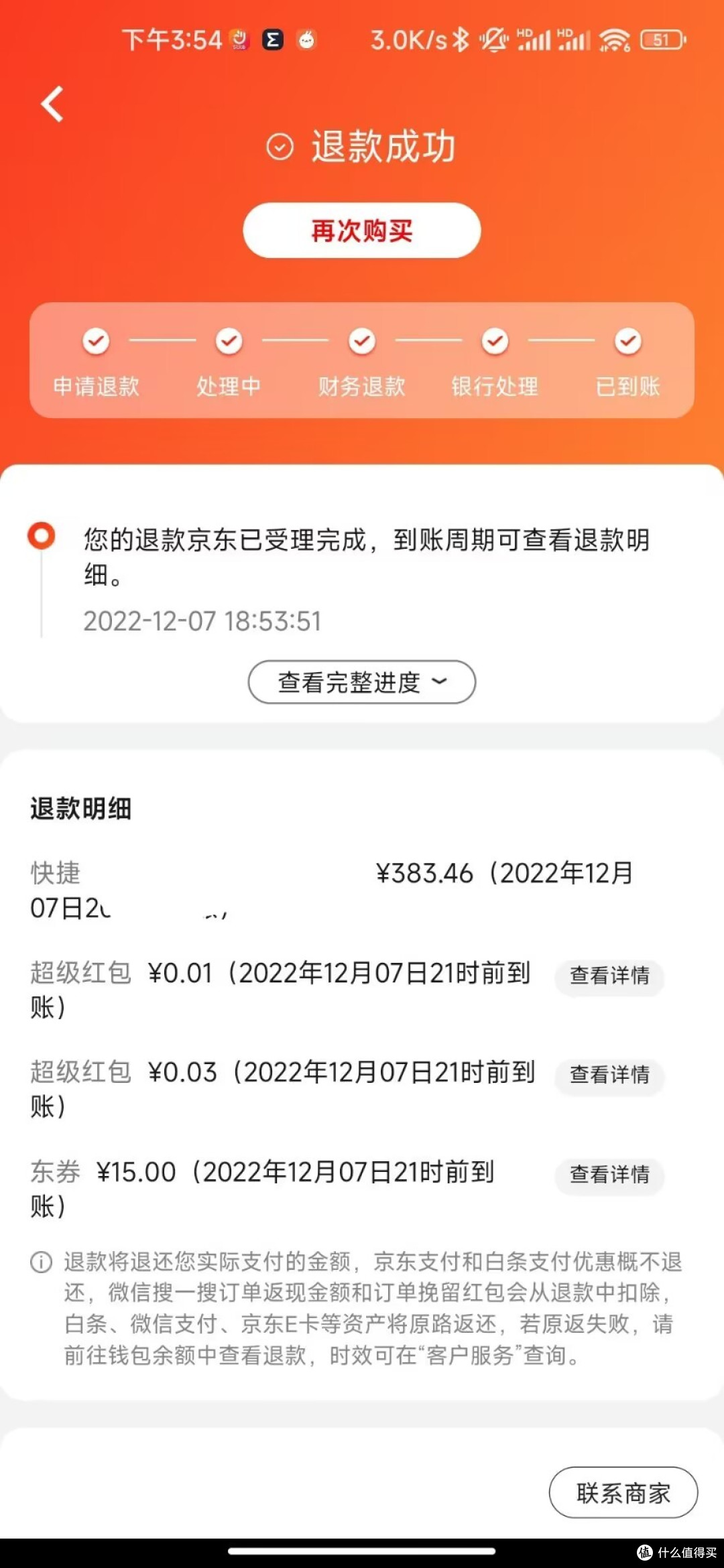 退了等了大半个月的年货VGN98pro,我的选择是改造它~