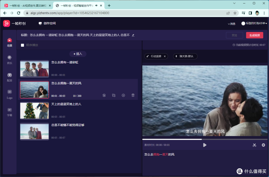 对于视频创作小白来说,简直就是黑科技!