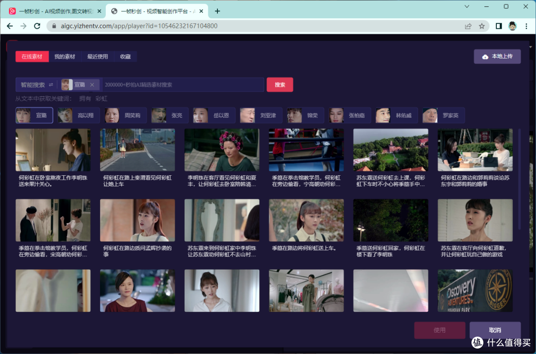 对于视频创作小白来说,简直就是黑科技!