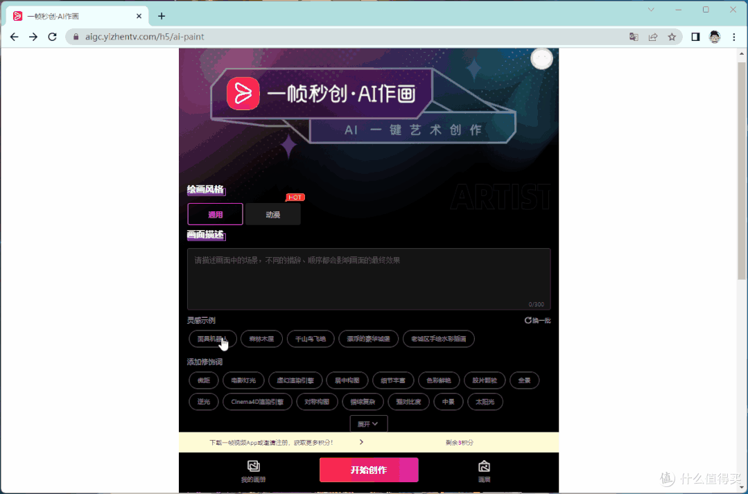 对于视频创作小白来说,简直就是黑科技!