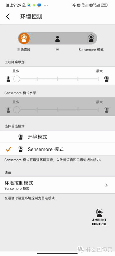 通透模式的新高度,创新Sensemore Air降噪真无线评测