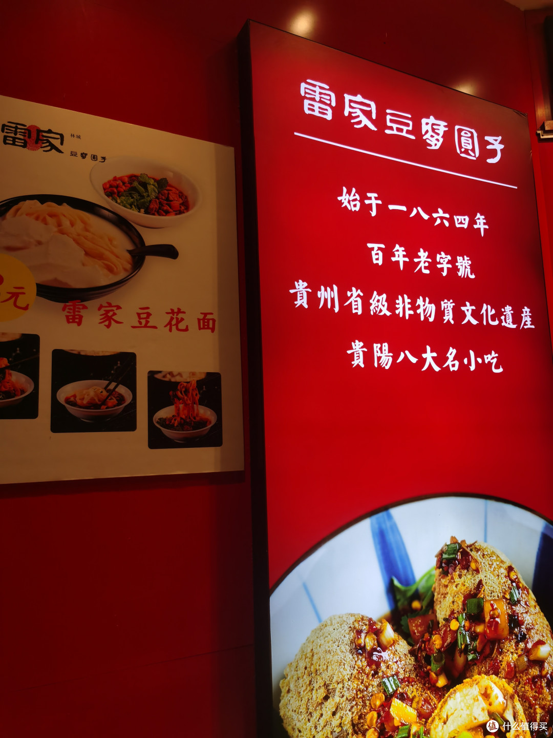 贵阳:传承五代,贵州名小吃——雷家豆腐圆子