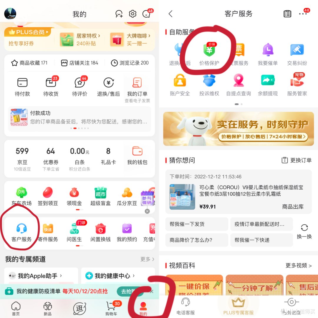 路径图