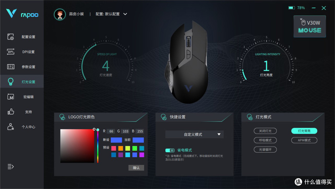 FPS游戏玩家新选择,能甩狙的雷柏V30W无线游戏鼠标