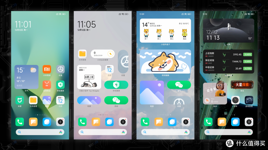 MIUI 14 体验：小米「剃刀计划」真的有效吗？