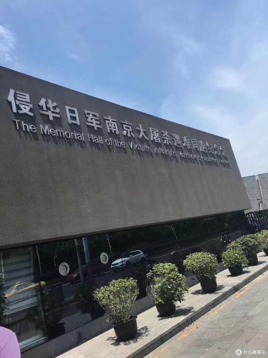 南京大屠杀纪念馆